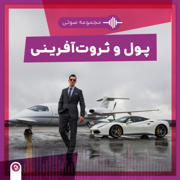 ۱۰ ترند کریپتو ۲۰۲۴ که باید بشناسید (از میم کوین تا هوش مصنوعی) 10 فروشگاه چطور - مجموعه صوتی پول و ثروت