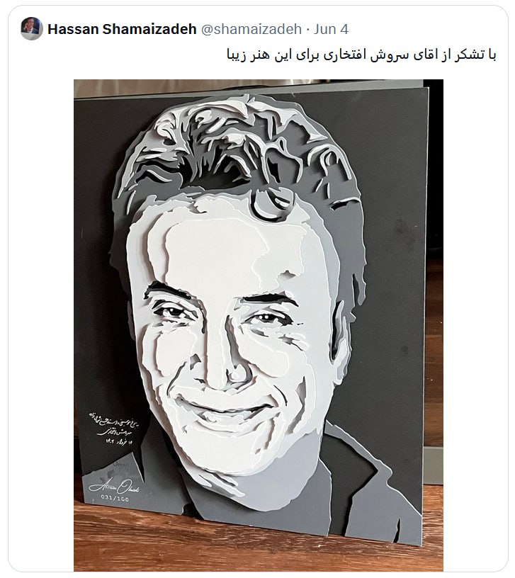 شباهت بامزه شماعیزاده به عموپورنگ در پرتره ای که خود شماعی زاده انتشار کرد+ تصاویر_اسپایدر 2 شباهت بامزه تصویر شماعیزاده به عموپورنگ
