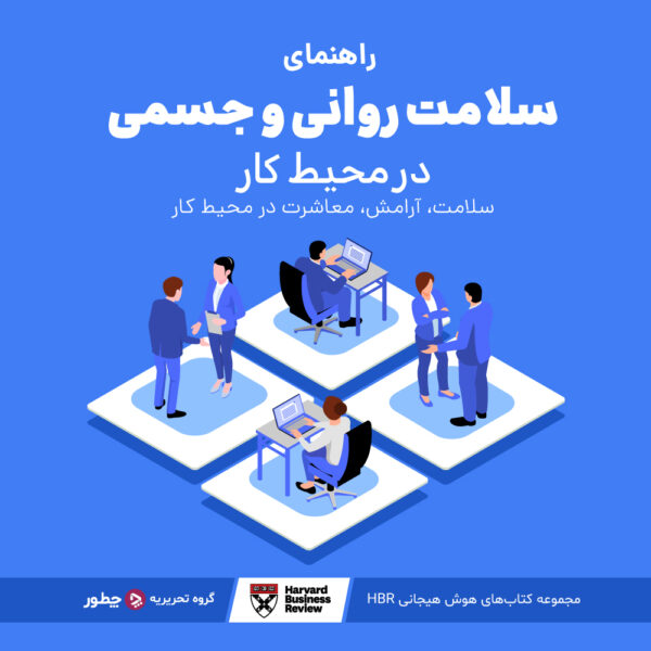 ارگونومی چیست و چه مزایایی دارد؟_اسپایدر 6 راهنمای سلامت روانی و جسمی در محیط کار