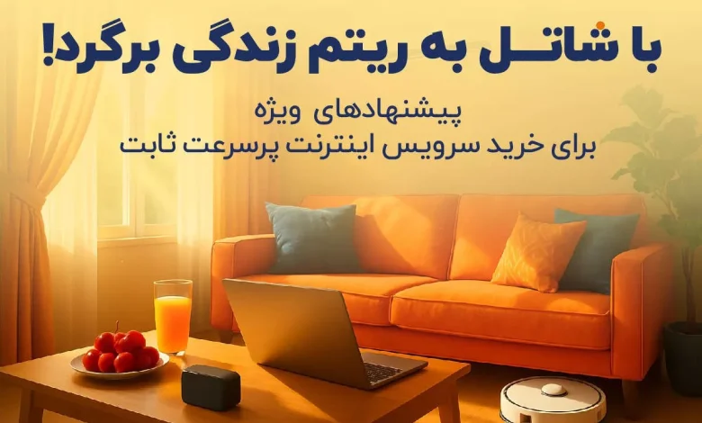 برگشت به ریتم زندگی، در جشنواره تابستانی شاتل_اسپایدر 1 shatel.jpg.webp