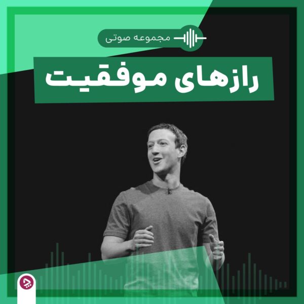 ۱۱ راه تحکیم قوت نه گفتن: چطور نه گفتن را یاد بگیریم؟_اسپایدر 7 فروشگاه چطور - مجموعه صوتی رازهای موفقیت